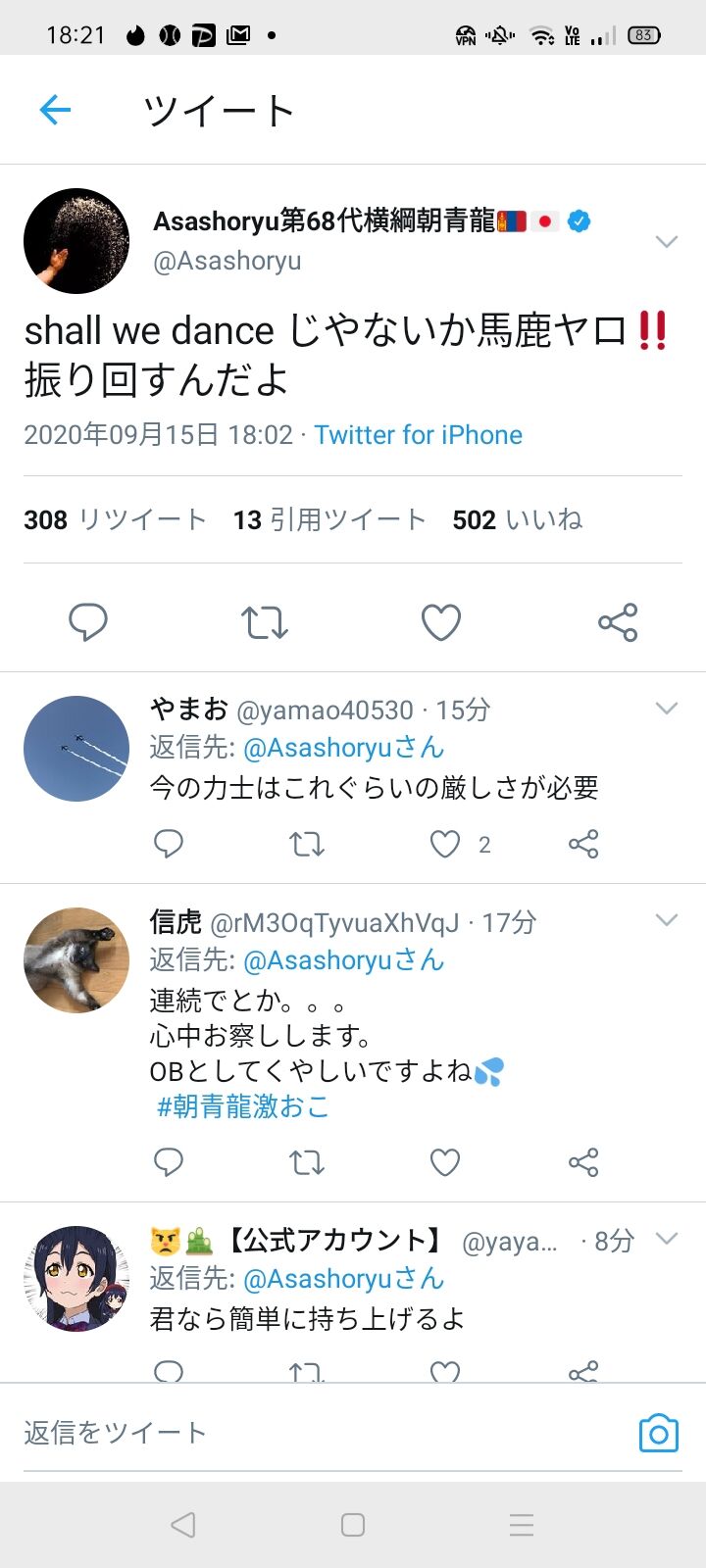 悲報 朝青龍が朝乃山の連敗にブチギレwwwww 怒りのtwitter連投 すもにゅ 悲報 朝青龍が朝乃山の連敗にブチギレwwwww 怒りのtwitter連投 すもにゅ