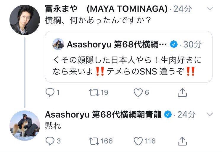 朝青龍三大名言 アホ死ね ぶさいく すもにゅ