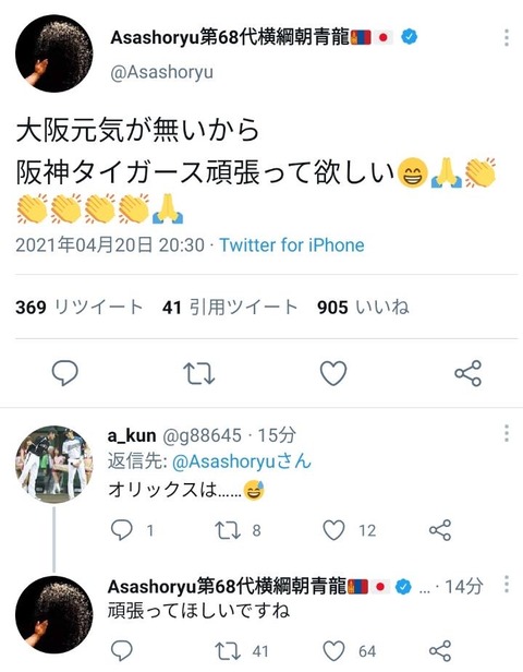 朗報 元横綱 朝青龍のドルジさん 阪神タイガースを応援する すもにゅ 朗報 元横綱 朝青龍のドルジさん 阪神タイガースを応援する すもにゅ