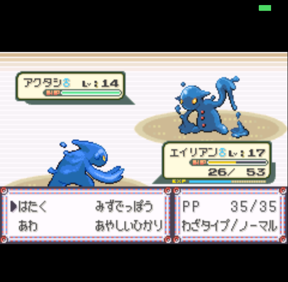 ポケモン アルタイル 旅日記 2日目 明音のはんなり旅日記