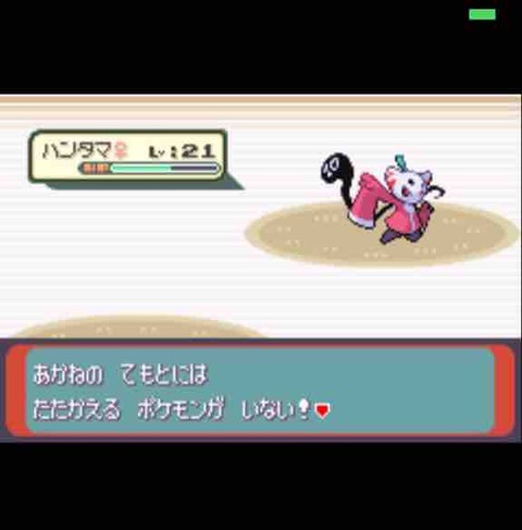 ポケットモンスター 明音のはんなり旅日記