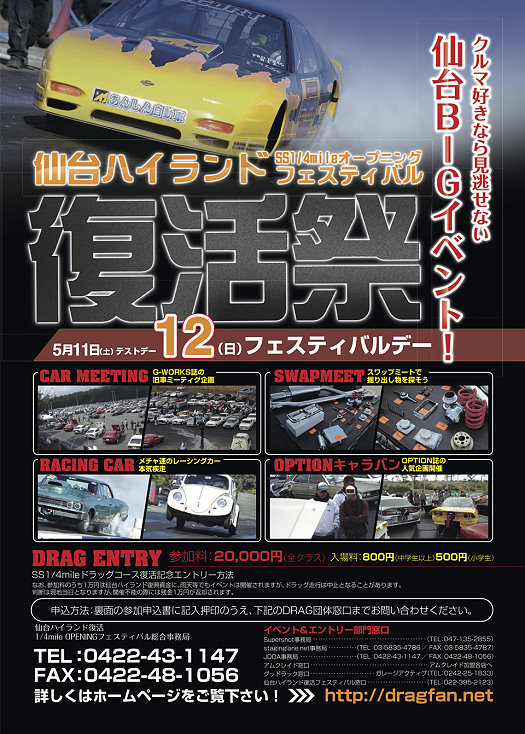 2013may_flyer