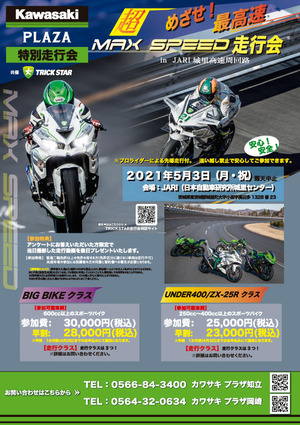 ĶMAXSPEEDÁö¹Ô²ñ