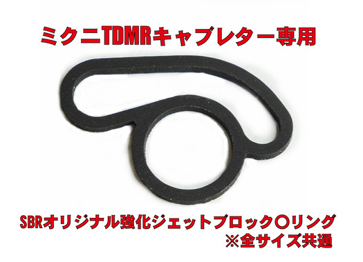 TDMR�����åȥ֥��å�O��󥰾��ʲ���