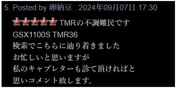 ¥³¥á¥ó¥È2024.9.7