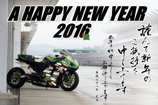 2016 a happy new year