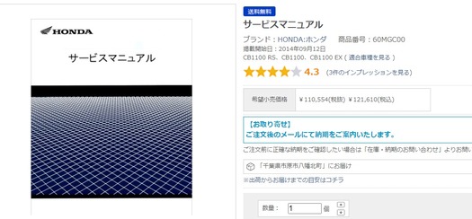 CB1100 �����ӥ��ޥ˥奢��