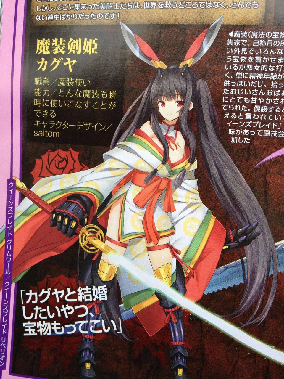 新シリーズ クイーンズブレイド グリムワール キャラ公開 まなめの部屋