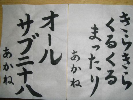 書き初め2009