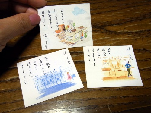 俵万智カードinハイソフト 茜いろ
