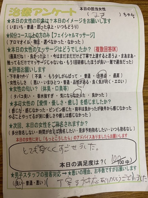 まき3