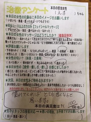 えま1