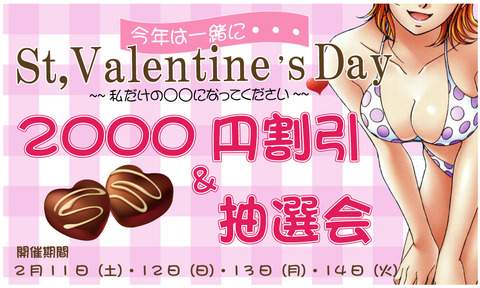 バレンタインカード 完成