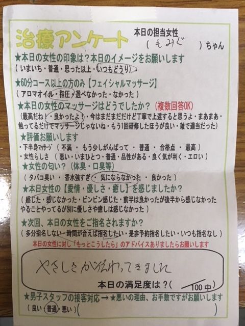 もみじ1