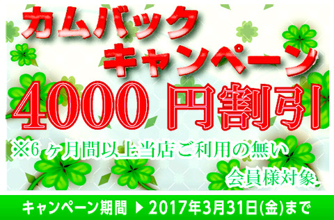 会員4月POP効果有り最後2