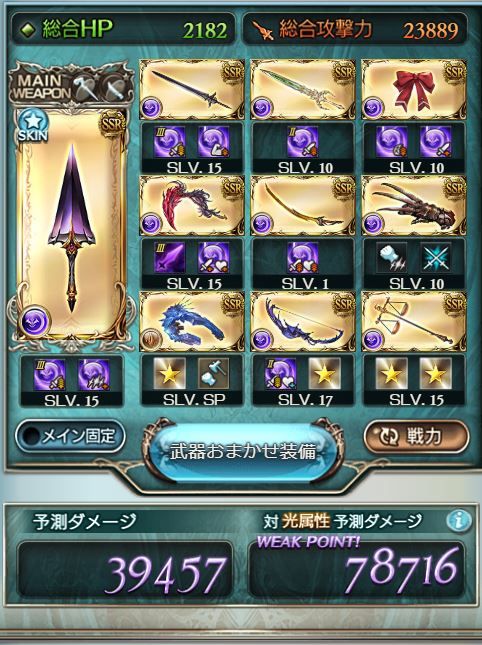 ハイランダーハデス 俺たちは雰囲気でグラブルをやっている