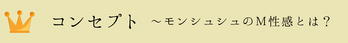 コンセプト0