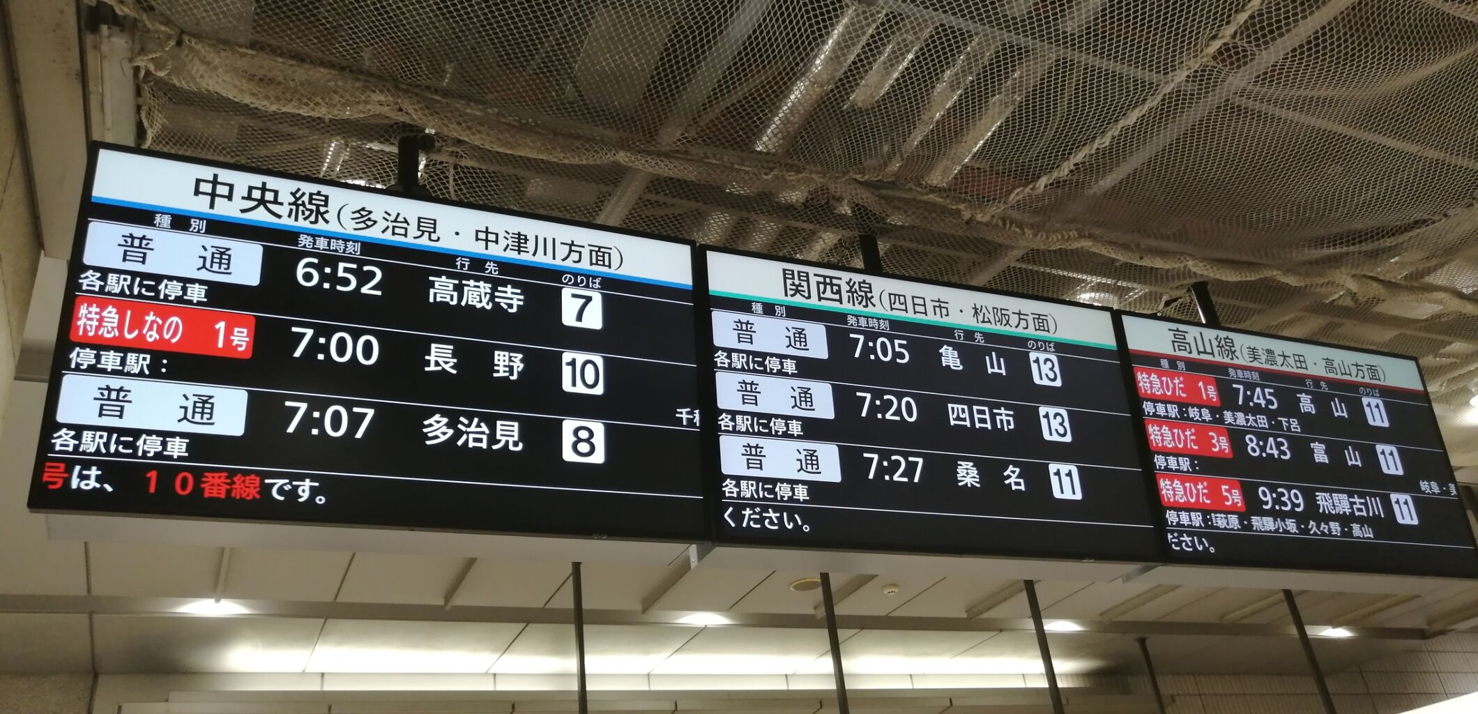 ＊*様 駅名板　すいどうばし 駅名ソング】「♪未来の僕らは知ってるよ / Aqours」で東京