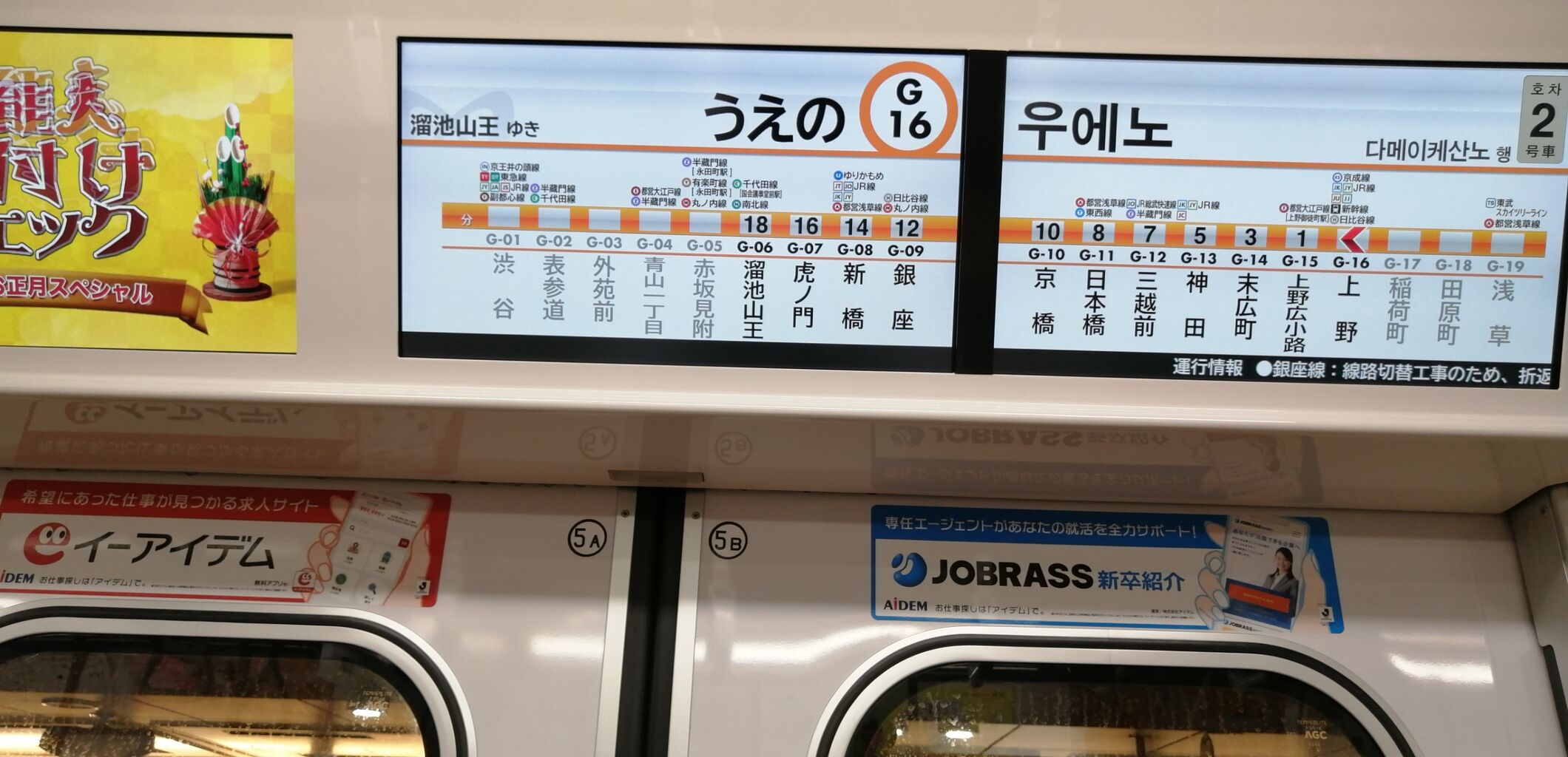 鉄道車内案内表示プレートセット5枚 液晶ディスプレイ車内案内表示装置 : AT MP38 ポケモンSV
