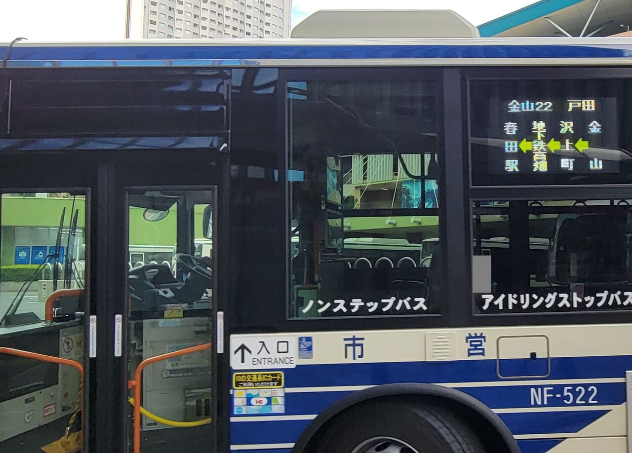 名古屋市営バス 旧運賃表 レア 【公式通販】