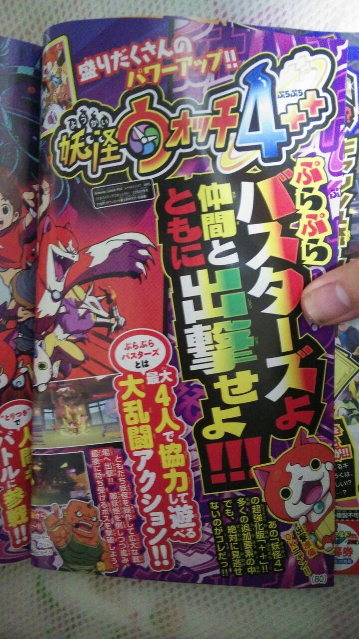 月刊コロコロコミック12月号 At 妖怪y ソード シールド 19 月刊コロコロコミック12月号 At 妖怪y ソード シールド 19