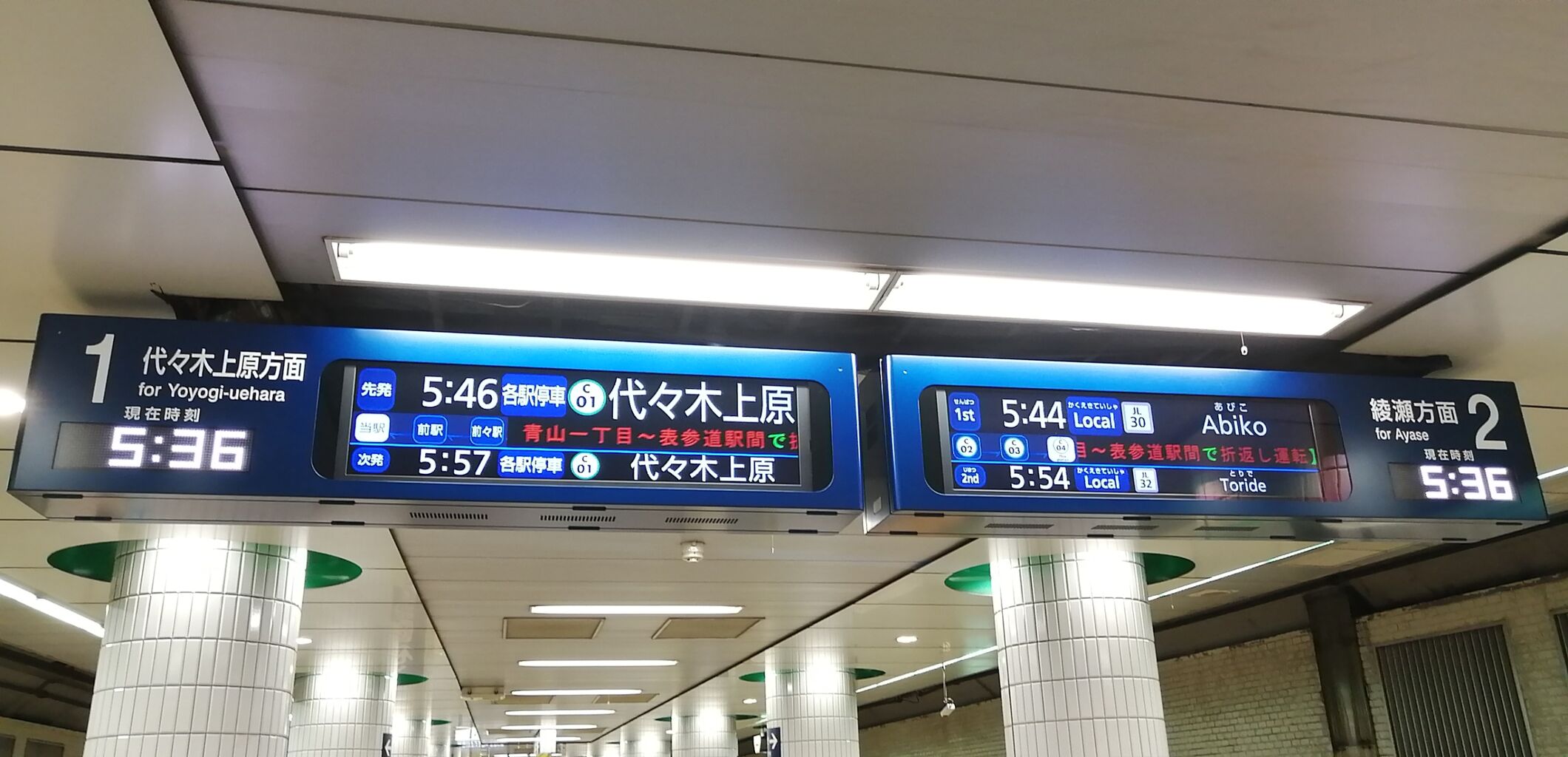 Lcdタイプの自動旅客案内装置 電光掲示板 と日比谷線 恵比寿駅 H02 南千住駅 H21 に発車メロディーが導入 At 妖怪y ソード シールド 19