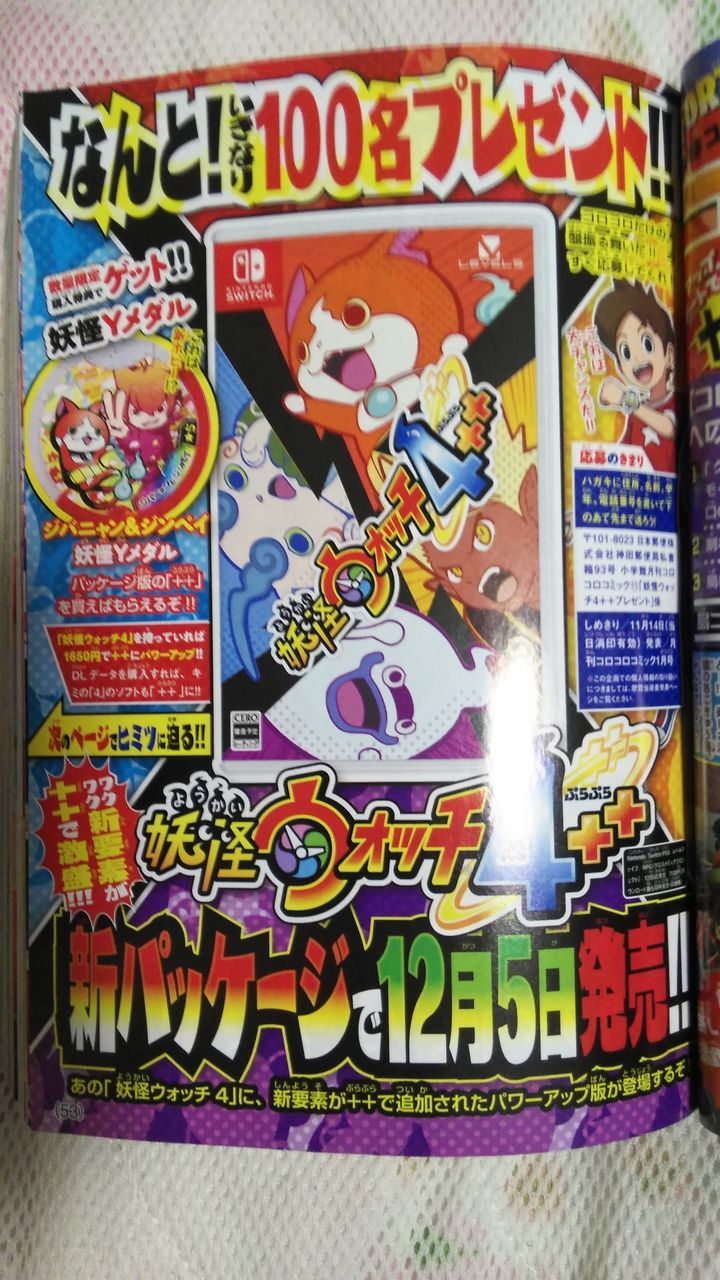 コロコロコミック11月号 At 妖怪y ソード シールド 19 コロコロコミック11月号 At 妖怪y ソード シールド 19