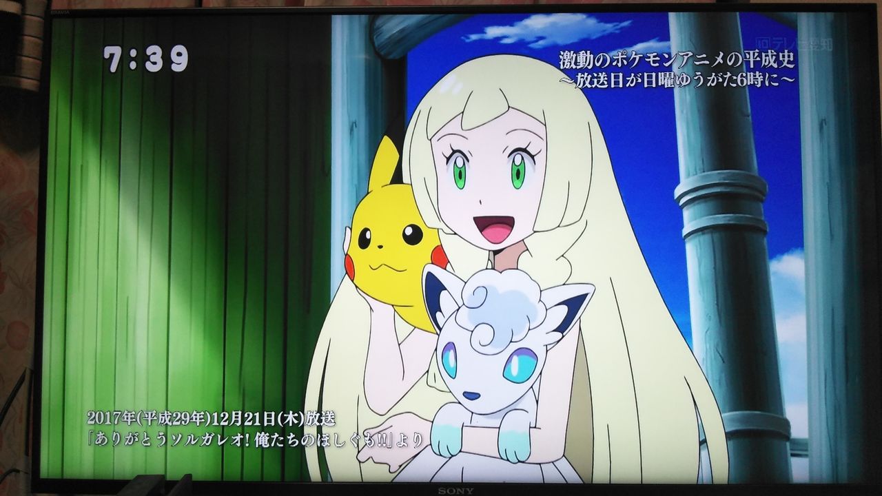 そんな ポケットモンスターも火曜日ら木曜日から日曜日まで変更してきた At 妖怪y ソード シールド 19