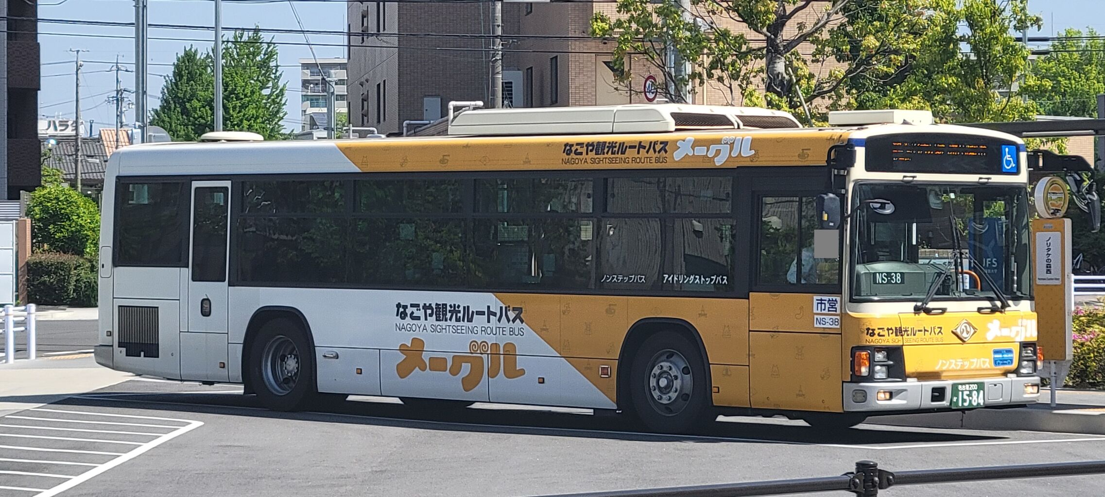 名古屋市交通局名古屋市営バス丸八マーク局章 - メルカリ