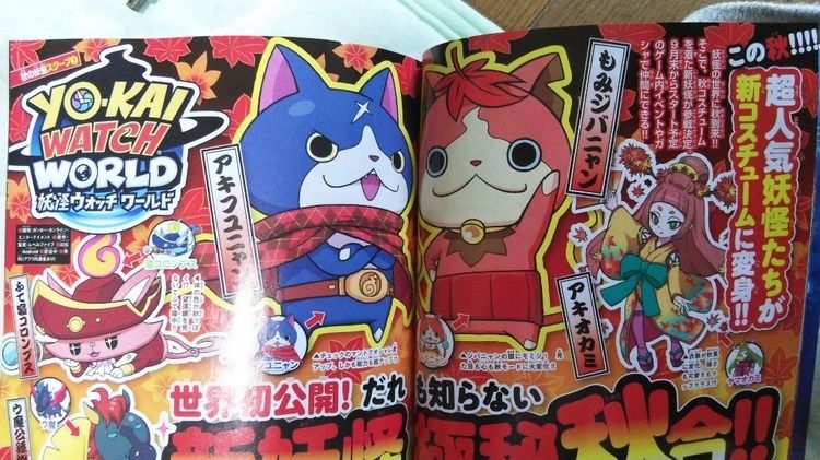 妖怪ウォッチ コロコロコミック10月号情報 Ns 妖怪ウォッチ Y日記 妖怪ウォッチ コロコロコミック10月号情報 Ns 妖怪ウォッチ Y日記