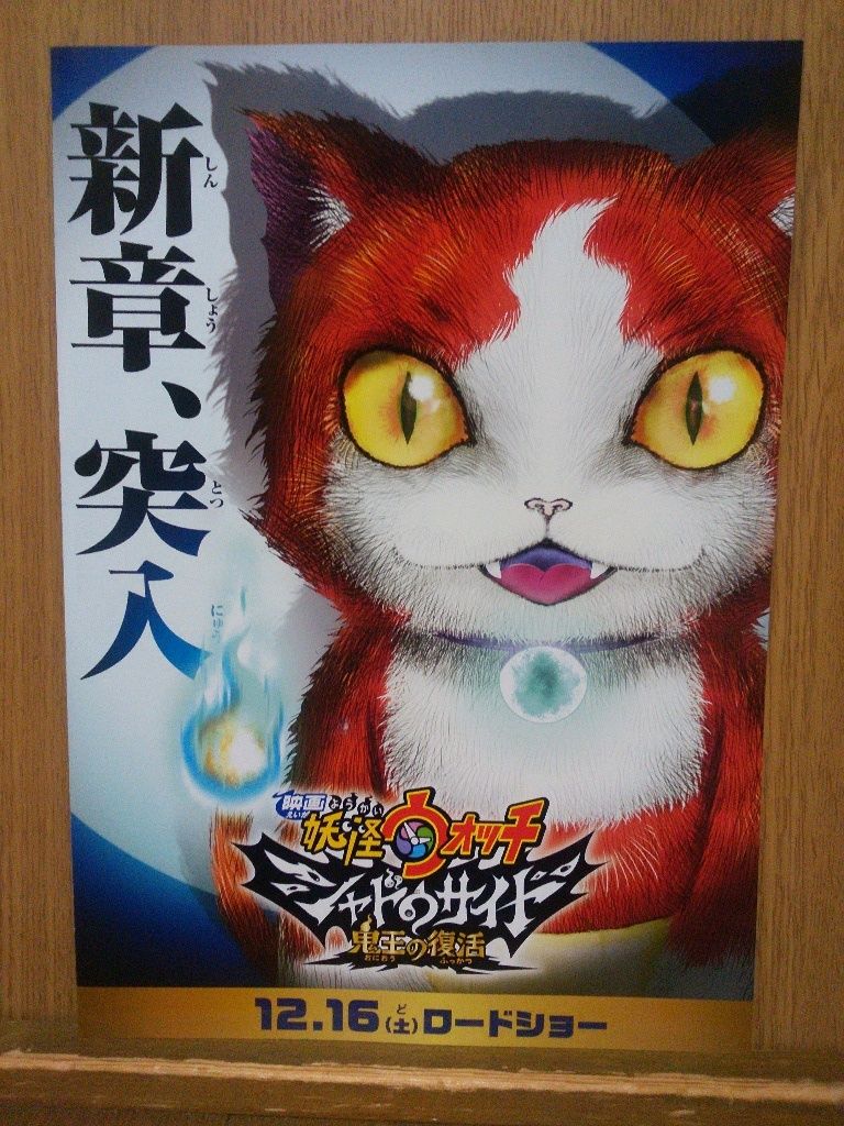 シャドウサイド パンフレット Ns 妖怪ウォッチ Y日記 シャドウサイド パンフレット Ns 妖怪ウォッチ Y日記