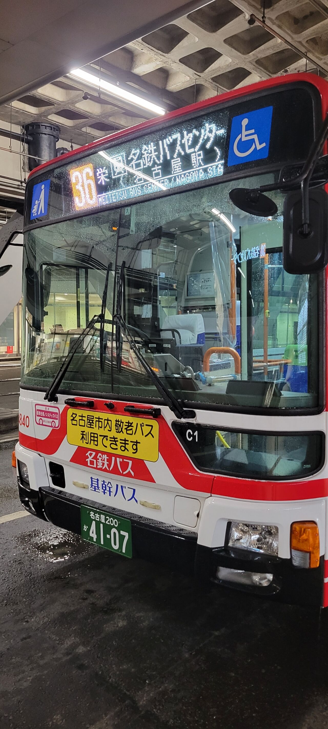 4334 4枚セット 名鉄バス時刻表 1961年4月9日改正 / 津島