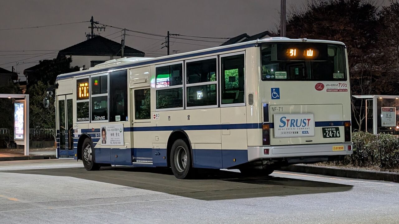 令和7年度 平成21年式名古屋市バス : NS-妖怪ウォッチ！ Y日記