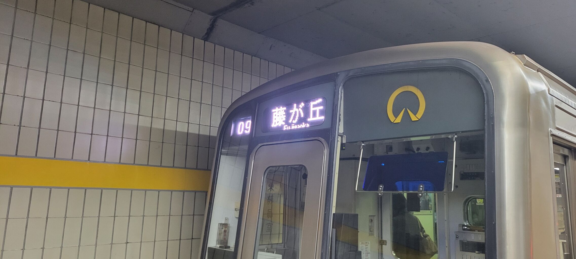 市営地下鉄 白色LED行先表示器・液晶(LCD)案内表示器を多言語 市営地下鉄 白色LED行先表示器・液晶(LCD)案内表示器を多言語