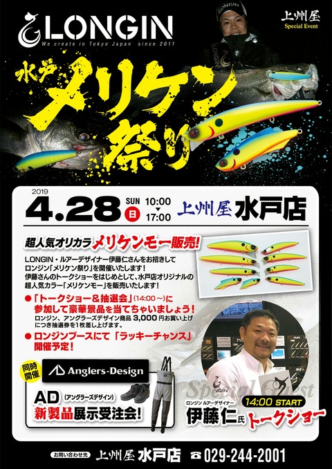 メリケン祭り（水戸）2019