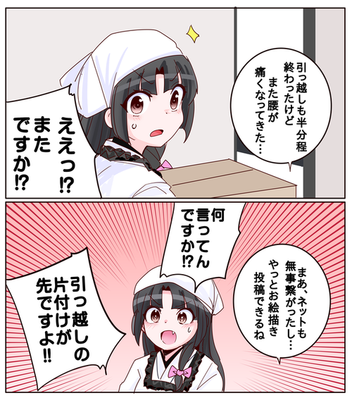 【艦これ】引っ越しの途中だけど少しくらいの休憩はいいよね・・・？？のサムネイル