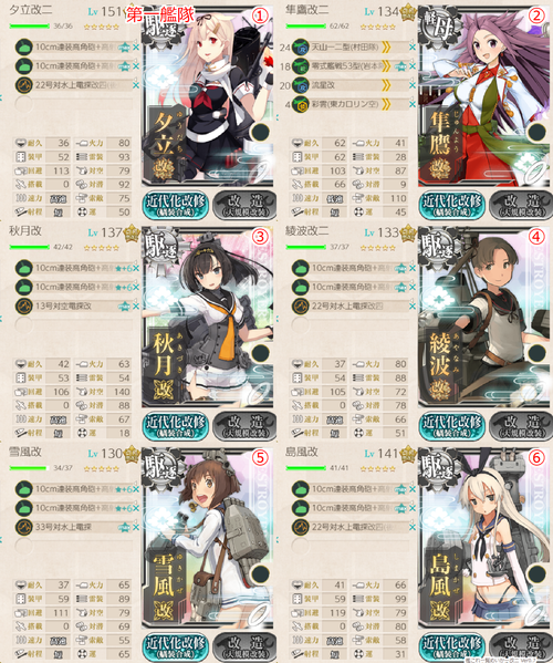 攻略編成_20190102-105553306