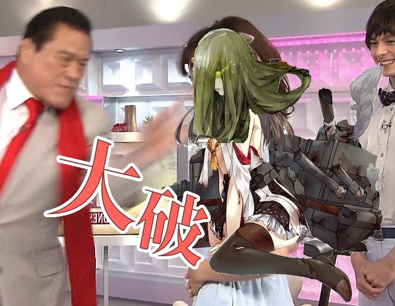 艦これ どうしてこうなった感満載のカオスすぎる雑コラ特集 2 3 艦これ まとめをまとめ 艦これ どうしてこうなった感満載のカオスすぎる雑コラ特集 2 3 艦これ まとめをまとめ