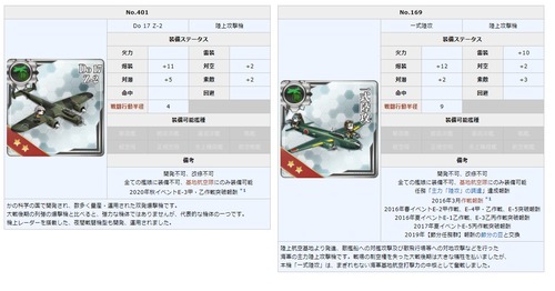 艦これ 今回の報酬陸攻 これ どう使うの あ艦これ 艦隊これくしょんまとめブログ 艦これ 今回の報酬陸攻 これ どう使うの あ艦これ 艦隊これくしょんまとめブログ