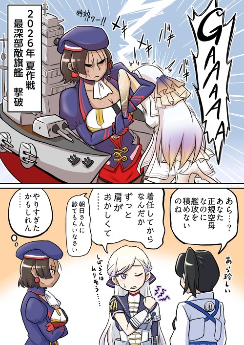 【艦これ】ベアルンは最初艦攻積めなくてビックリした漫画