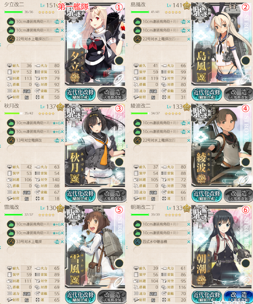 攻略編成_20190102-102707442