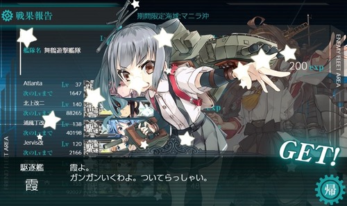 艦これ ドロップ画面がばぐった ガルパンプラス艦これラブライフ 艦これ ドロップ画面がばぐった ガルパンプラス艦これラブライフ