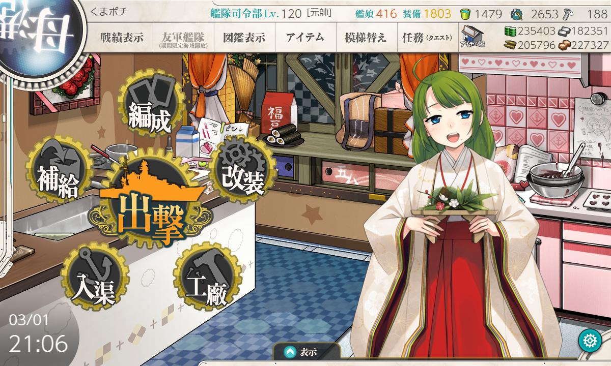 艦これ 夕雲 佐渡 松輪 の限定modeに対する提督たちの反応 2chゲームまとめアンテナ 艦これ 夕雲 佐渡 松輪 の限定modeに対する提督たちの反応 2chゲームまとめアンテナ