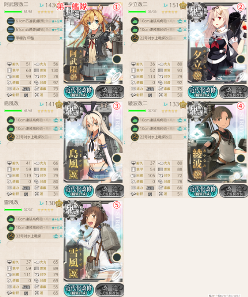攻略編成_20190102-080009775