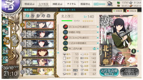 【艦これ】何と新しい北上はこんなこともできちまうんだ