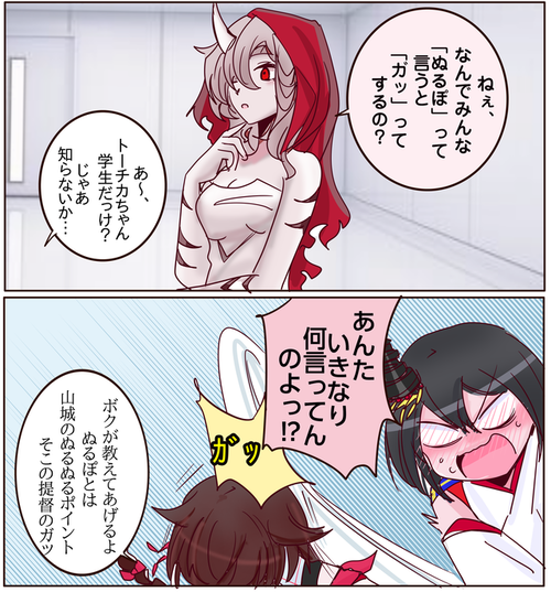 【艦これ】最近の若者は「ぬるぽ」に対して「ｶﾞｯ」しないと聞いてカルチャーショックを受けた、と言うイラスト