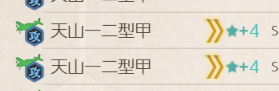 【艦これ】この☆取って流星友永への餌にしちゃっていいかな