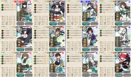 攻略編成_013