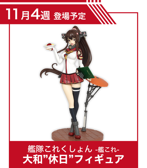 kancolle_prize_nov02