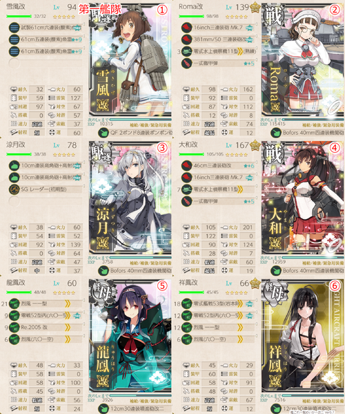 攻略編成_20190521-180924152